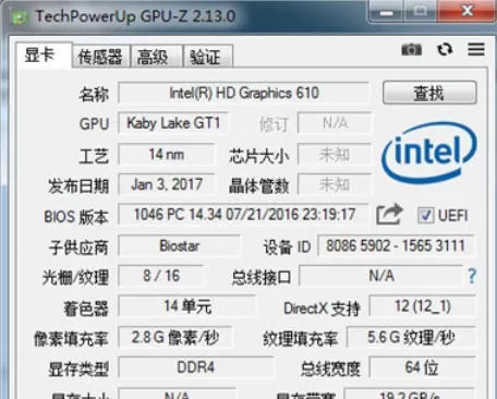 gpu_z怎么查看出厂日期_gpu_z查看出厂日期的方法