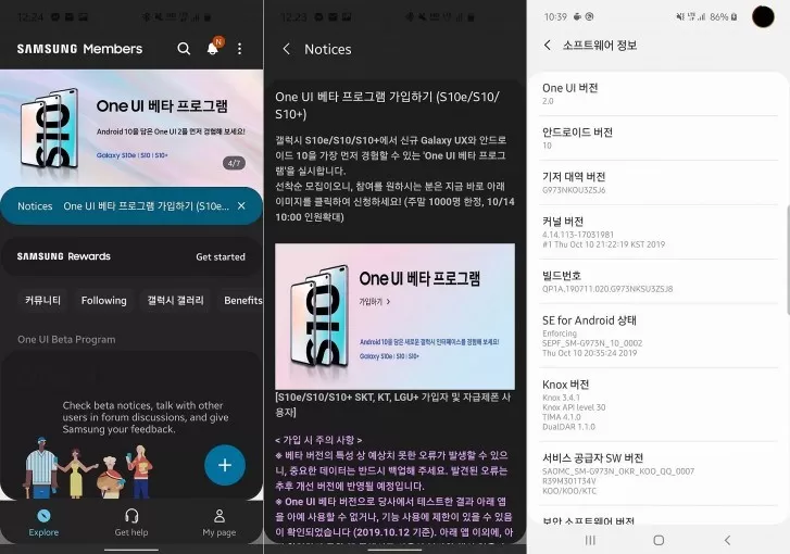 韩版三星S10系列推OneUI 2 beta更新