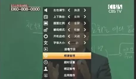hdp直播怎么管理频道_hdp直播管理频道的方法
