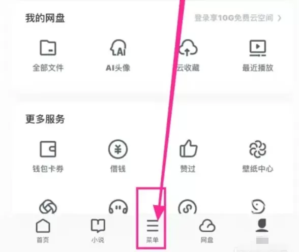 uc浏览器怎么无痕浏览?_uc浏览器无痕浏览的方法