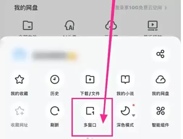 uc浏览器怎么无痕浏览?_uc浏览器无痕浏览的方法