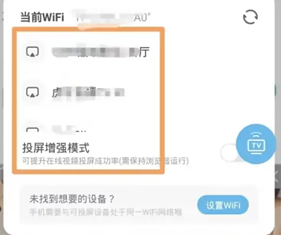 uc浏览器怎么投屏?_uc浏览器投屏的方法