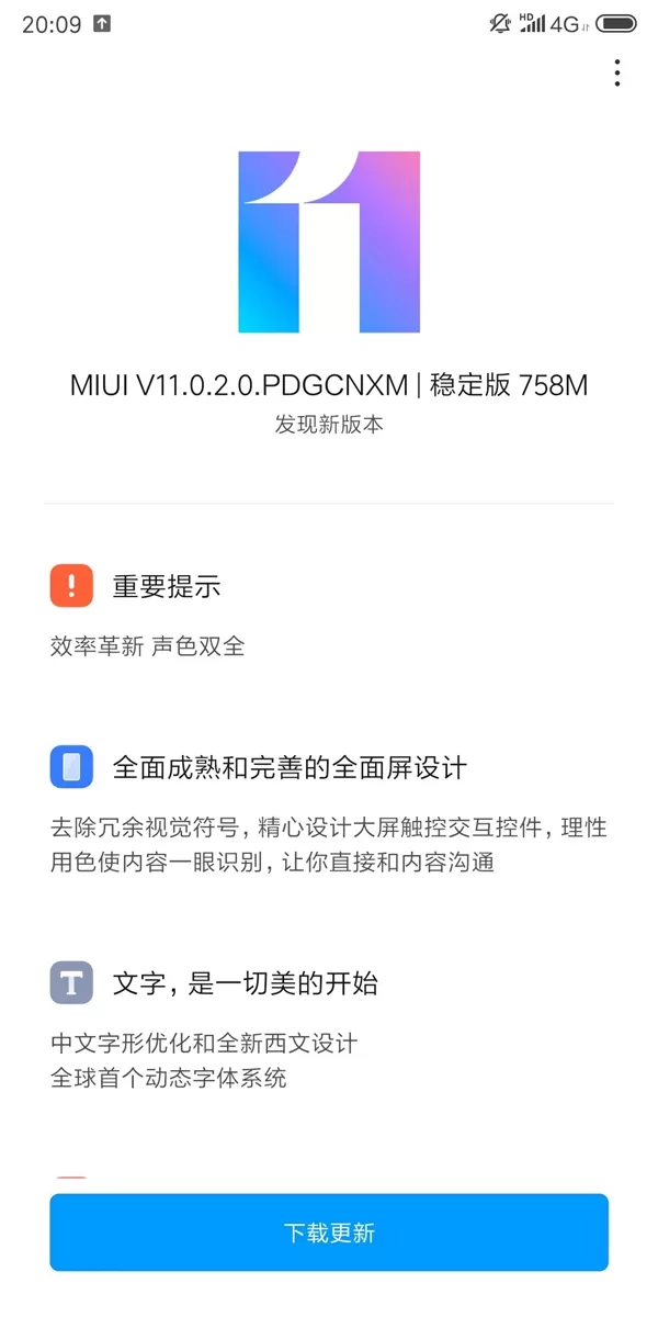 小米MIX 2S“吃上”MIUI 11稳定版