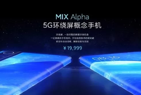小米MIX Alpha或于12月上市:售价过万