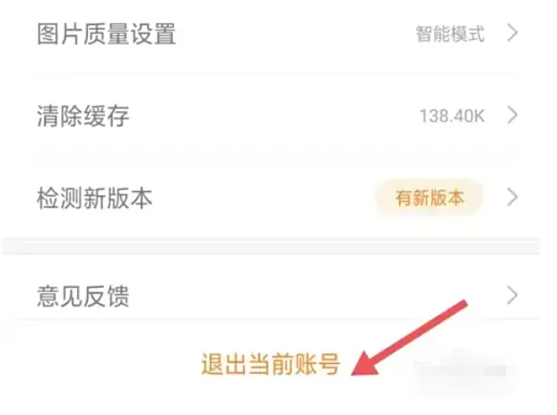1688商家版怎么退出当前账号?_1688商家版退出当前账号的方法