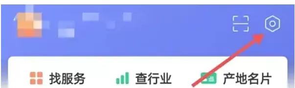 1688商家版怎么退出当前账号?_1688商家版退出当前账号的方法