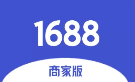 1688商家版怎么查看历史服务订单记录？_1688商家版查看历史服务订单记录的方法