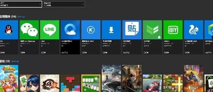Win32版QQ现身微软应用商店