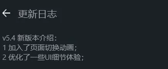 爱奇艺Windows 10 UWP版迎来5.4版本:优化UI细节体验