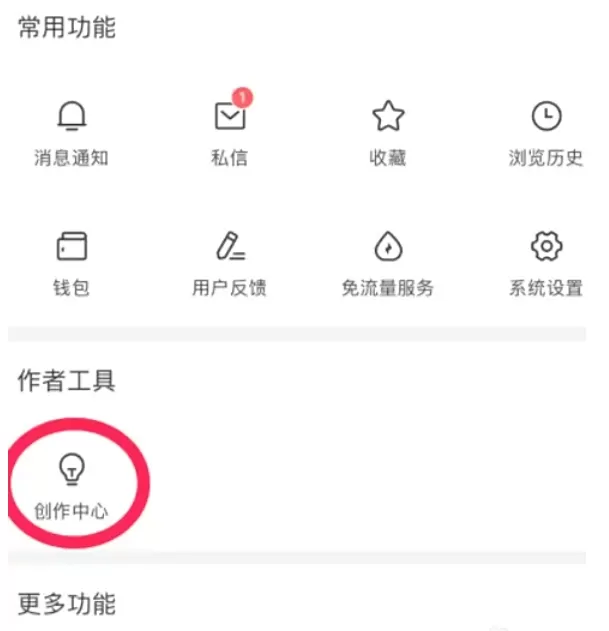 今日头条怎么查看头条公开课?_今日头条查看头条公开课的方法
