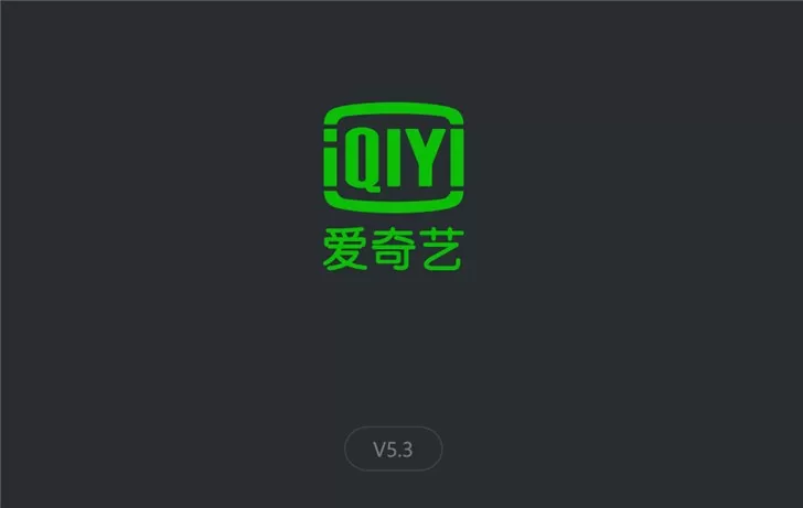 爱奇艺Windows 10 UWP版迎来5.3版本