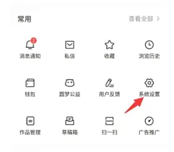 今日头条怎么设置字体?_今日头条设置字体的方法