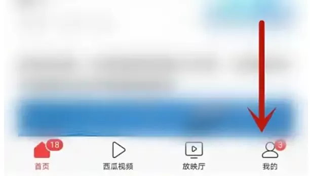 今日头条怎么设置字体?_今日头条设置字体的方法