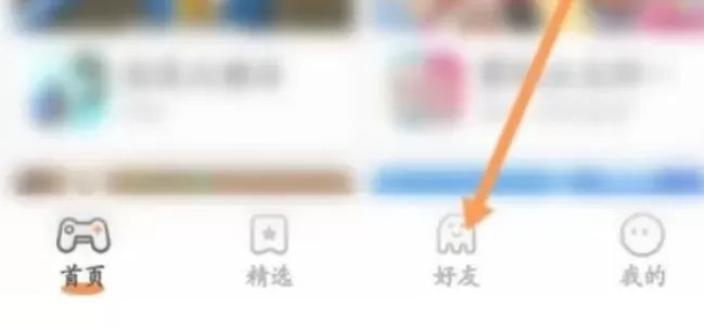 233乐园怎么聊天?_233乐园聊天的操作流程