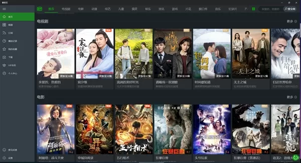 爱奇艺推爱奇艺UWP应用5.2版