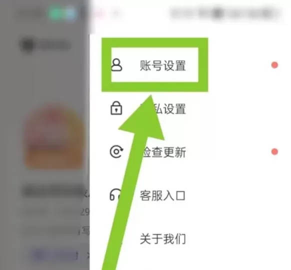 233乐园怎么绑定233账号?_233乐园绑定233账号的方法