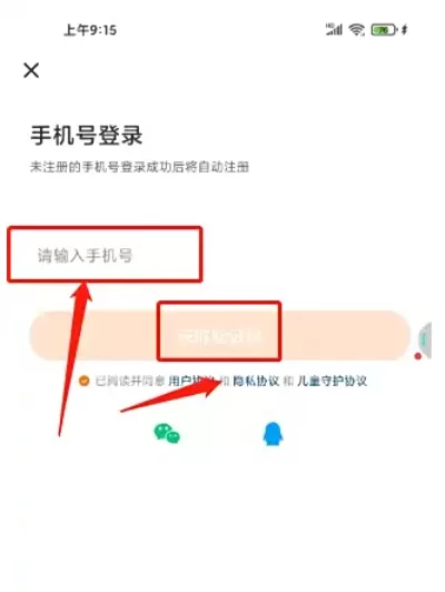 233乐园怎么登录?_233乐园登录的方法