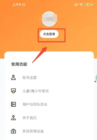 233乐园怎么登录?_233乐园登录的方法