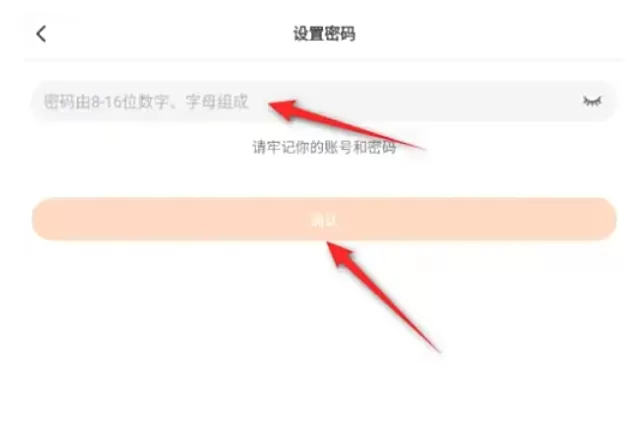 233乐园怎么设置密码?_233乐园设置密码的方法