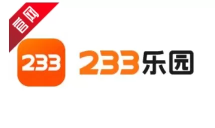 233乐园怎么查看版本号？_233乐园查看版本号的方法