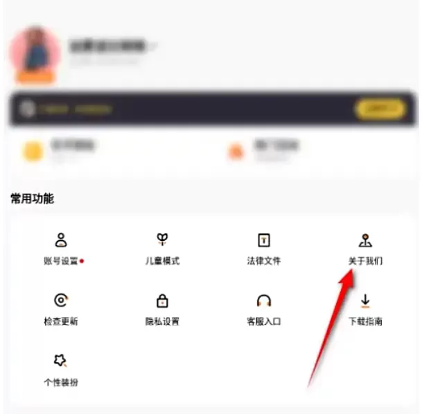 233乐园怎么查看版本号?_233乐园查看版本号的方法