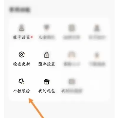 233乐园怎么修改主题?_233乐园修改主题的方法