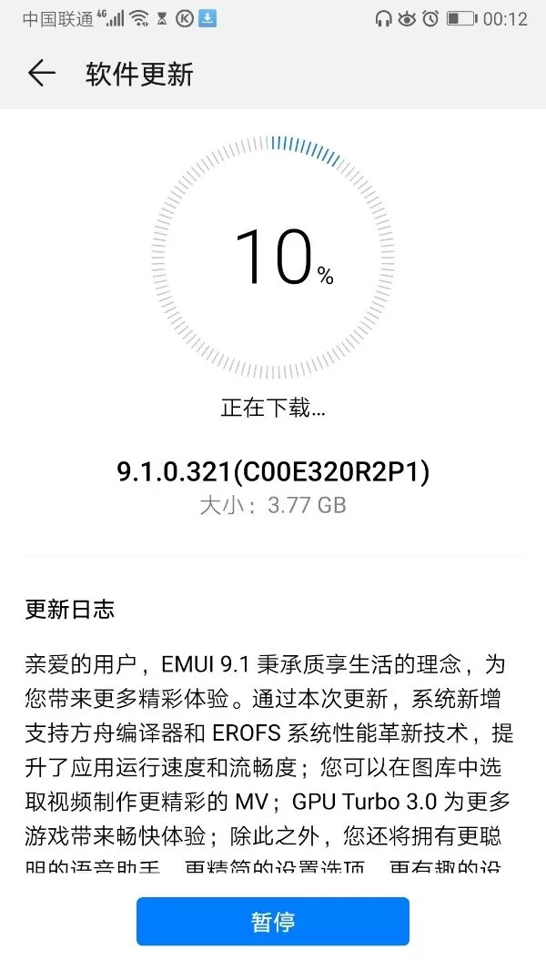 华为Mate 10/Pro/保时捷设计迎来EMUI 9.1正式版