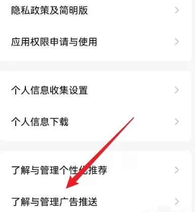番茄小说怎么关闭广告?_番茄小说关闭广告的方法
