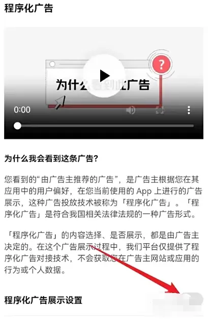 番茄小说怎么关闭广告?_番茄小说关闭广告的方法