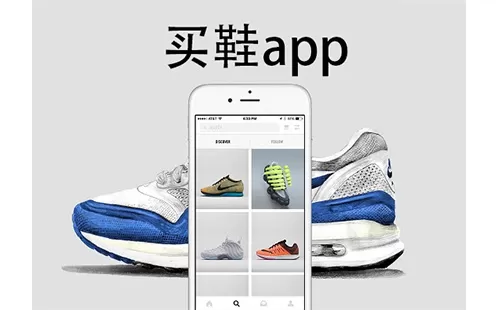 买鞋app大全-买鞋app哪个好