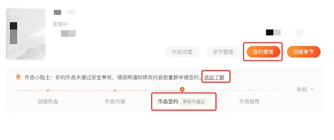 番茄小说怎么签约?_番茄小说签约的方法