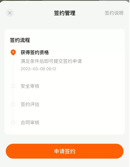番茄小说怎么签约?_番茄小说签约的方法