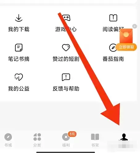番茄小说怎么成为作家?_番茄小说成为作家的方法