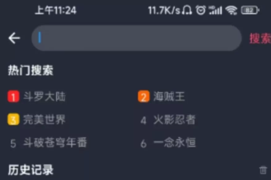囧次元怎么搜索动漫?_囧次元搜索动漫的方法