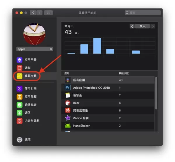 苹果macOS 10.15 Catalina预览:体验优化