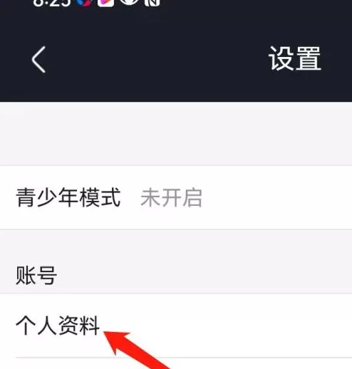 优酷怎么查找个人资料?优酷查找个人资料的方法