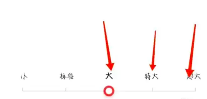 悟空浏览器怎么设置字体大小?_悟空浏览器设置字体大小的方法
