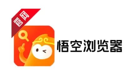 悟空浏览器怎么刷新浏览器？_悟空浏览器刷新浏览器的方法