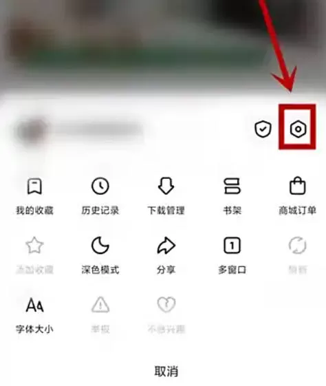悟空浏览器怎么举报?_悟空浏览器举报的方法