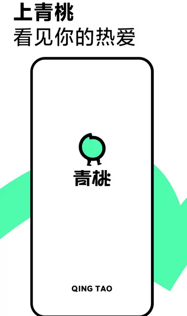 中长视频版抖音！抖音官方上线全新APP青桃：对标B站
