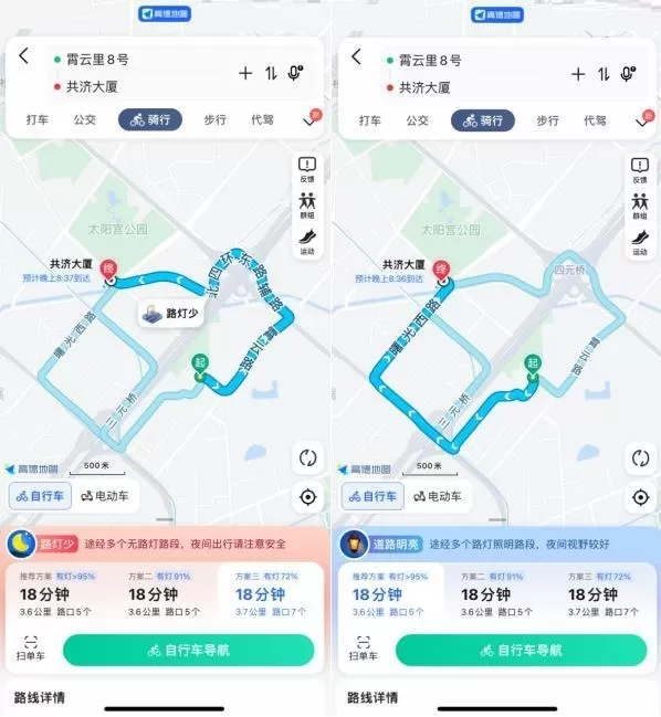 高德地图上线路灯导航和小路提示功能