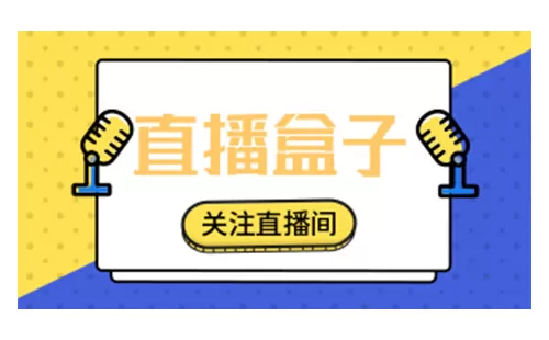 直播盒子大全-直播盒子哪个好