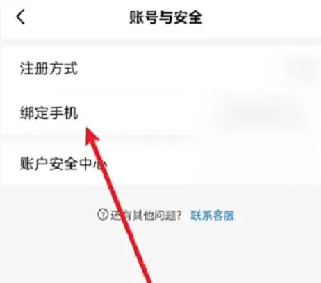 光环助手怎么绑定手机号?_光环助手绑定手机号的方法