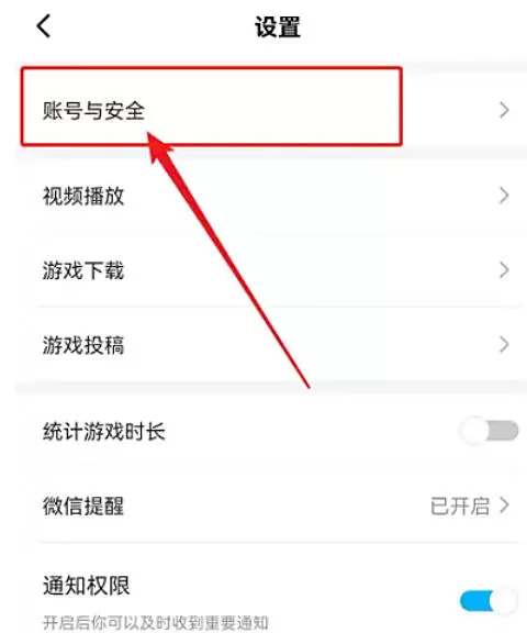 光环助手怎么绑定手机号?_光环助手绑定手机号的方法