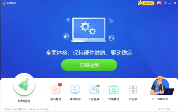 驱动精灵怎么修复dll文件_驱动精灵修复dll文件的方法