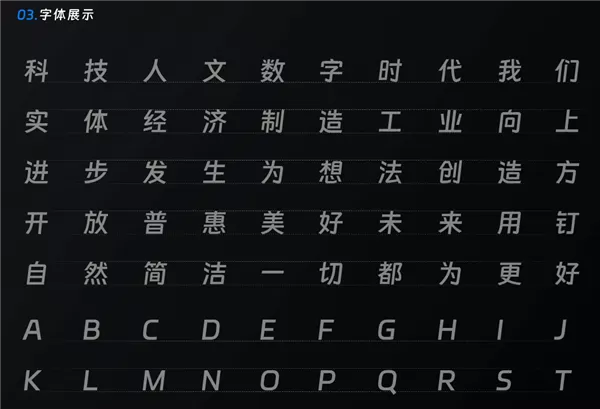 钉钉推出钉钉进步体