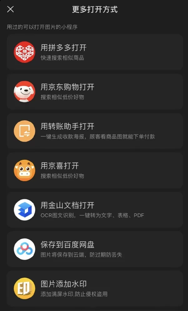 微信正在测试新功能