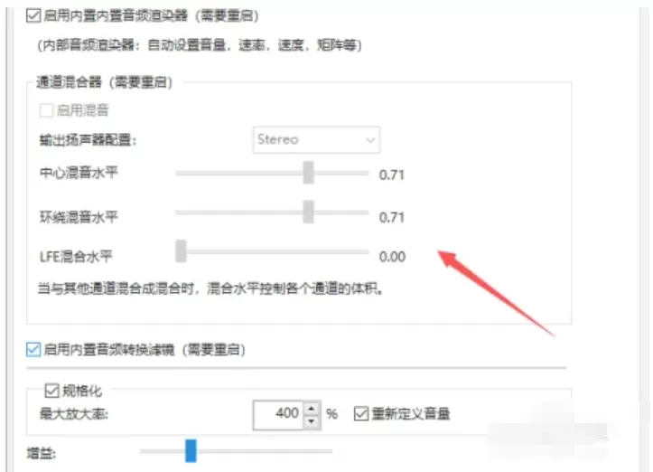 kmplayer怎么设置音频变换?_kmplayer设置音频变换的方法