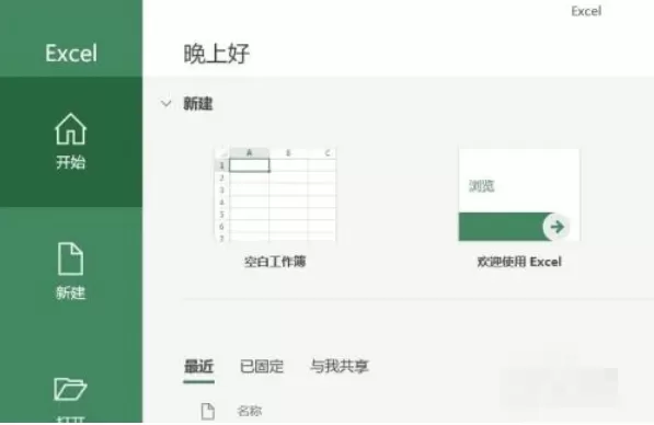Microsoft Excel 2016怎么隐藏指定列_Microsoft Excel 2016隐藏指定列的方法