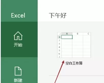 Microsoft Excel 2016怎么自动求和_Microsoft Excel 2016自动求和的方法